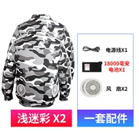 Светлый камуфляжный комплект с аксессуарами, вентилятор с зарядкой