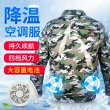 Летнее охлаждение кондиционера подходит для одежды с поклонниками. Зарядка работников, охлаждение, сварочный работник, защита труда, мужская рабочая одежда