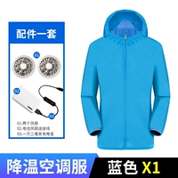 Синий ультра -тщательный воздушный кондиционирование униформ One+аксессуары (два вентилятора+длинный сокровище воздушной зарядки+линия соединения)