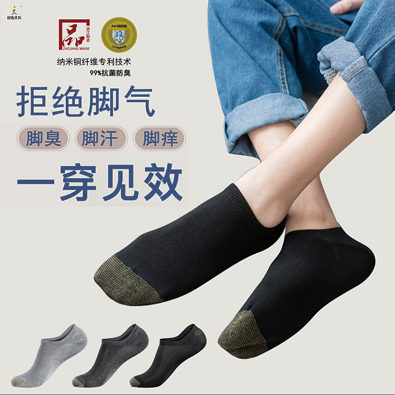 Footstep World Copper Fiber Antibacterial and Deodorant Men's Socks Are Moisture-Wicking, Breathable, Simple, Stylish and Can Be Worn in All Seasons