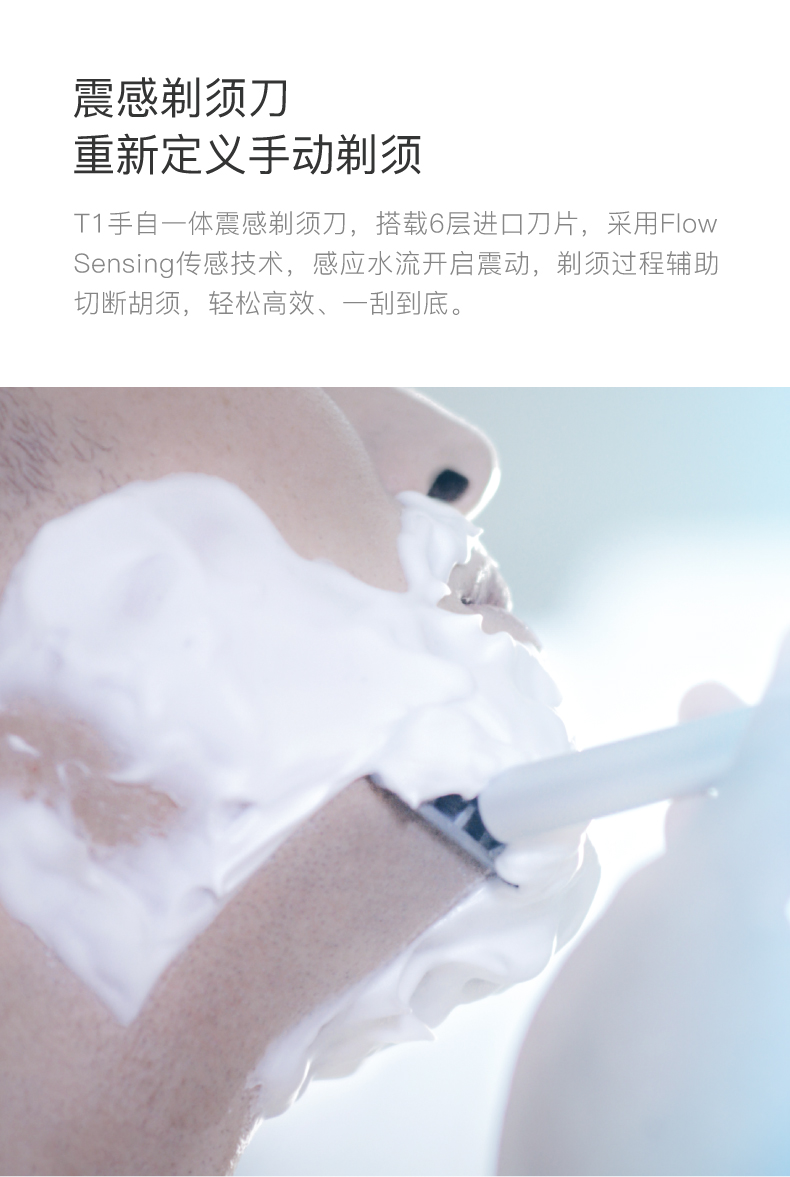 小米有品  麦科多 手自一体震感剃须刀 全航空铝制机身 图2