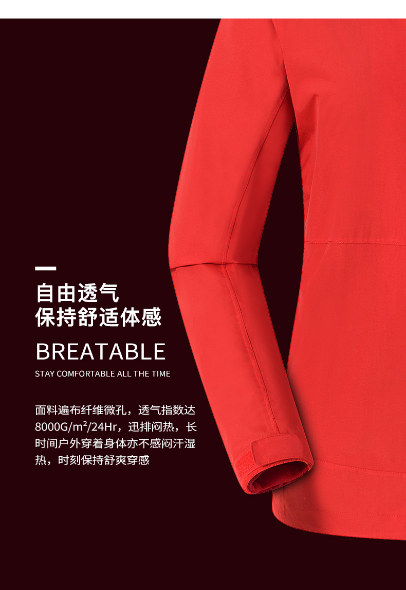 龙狮戴尔 男女款三合一 防水透气冲锋衣 图3