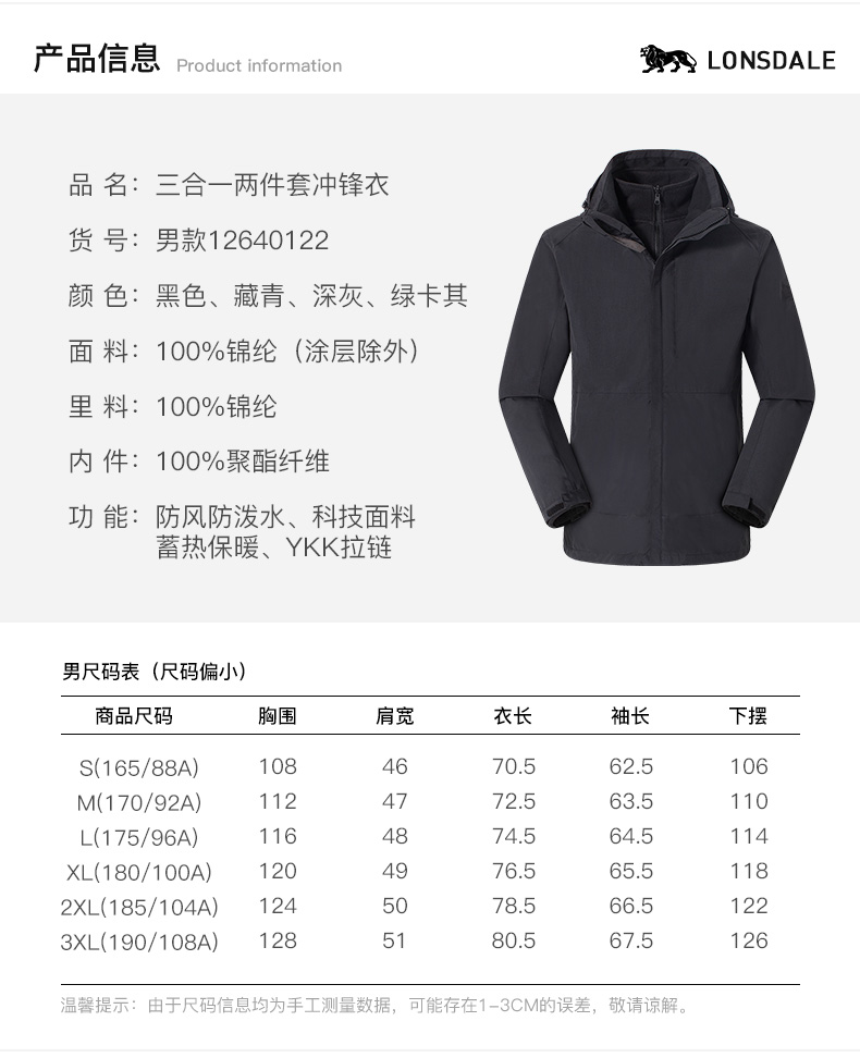 龙狮戴尔 男女 防水透气冲锋衣 两件套 图12