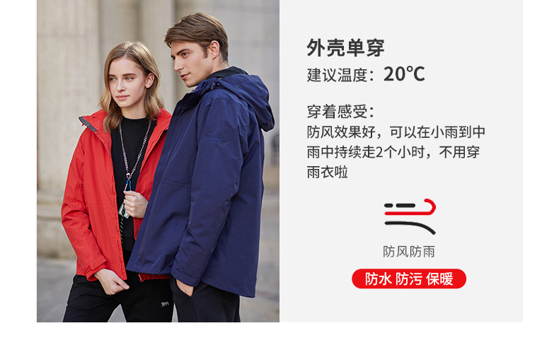 龙狮戴尔 男女 防水透气冲锋衣 两件套 图8