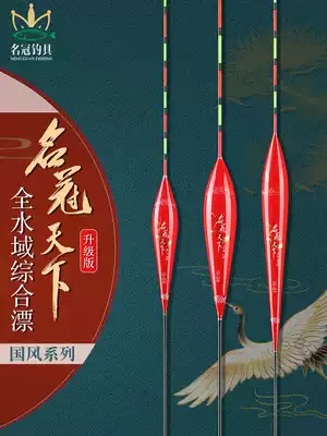 Famous crown world fish drift crucian carp high sensitivity wild fishing myopia Super eye-catching thick tail Nano set official