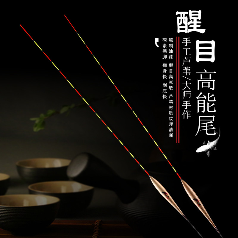 Reed float New buoy fish float high sensitivity light mouth crucian carp famous crown official high-end eye-catching float