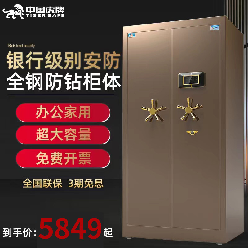 Tiger safe large double door 1.5 meters 1.8 meters office home all steel anti-theft fingerprint password jewelry large space folio door fixed safe
