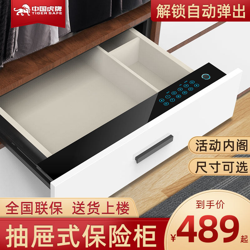 Tiger Card Password Drawer SAFE HOME SMALL HIDDEN FINGERPRINT OFFICE PASSWORD DRAWER WARDROBE BURGLAR INVISIBLE MINI SAFE EMBEDDED