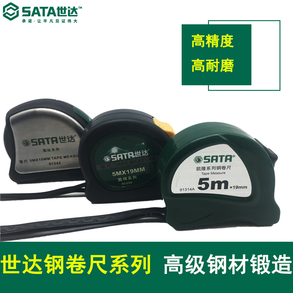 World Da Steel Measuring Tape 5 m High Precision Stainless Steel Steel Measuring Tape System Common Measure Measuring Tape 2 m 3 m 7 5 m