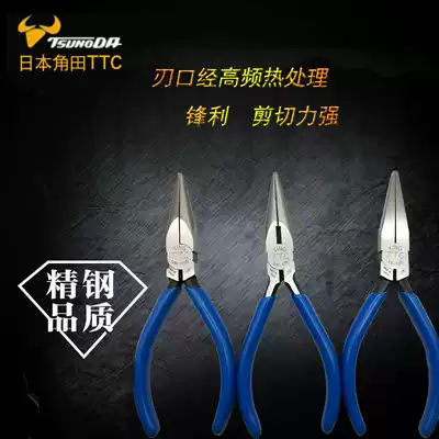 Japan TTC 5 inch pointed nose pliers MR-125 electronic pointed nose wire breaking pliers Toothless flat mouth pliers Multi-function flat mouth pliers