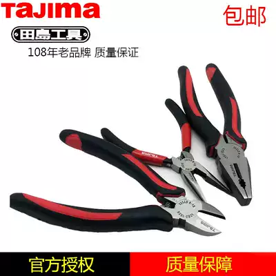 Japan Tajima wire pliers Vise pointed electrical pliers 5 inch 6 inch 7 inch 8 inch tool pliers pointed industrial pliers