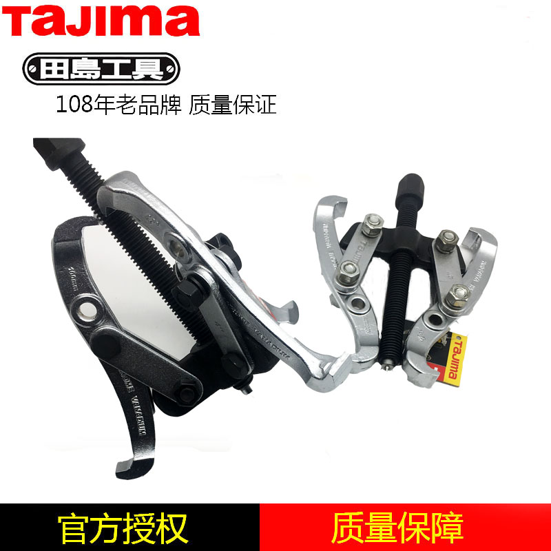 Japanese field Island Two-claw three-claw ramma bearing Rama mounting tool Disassembly Top Puller-puller Bearings Puller