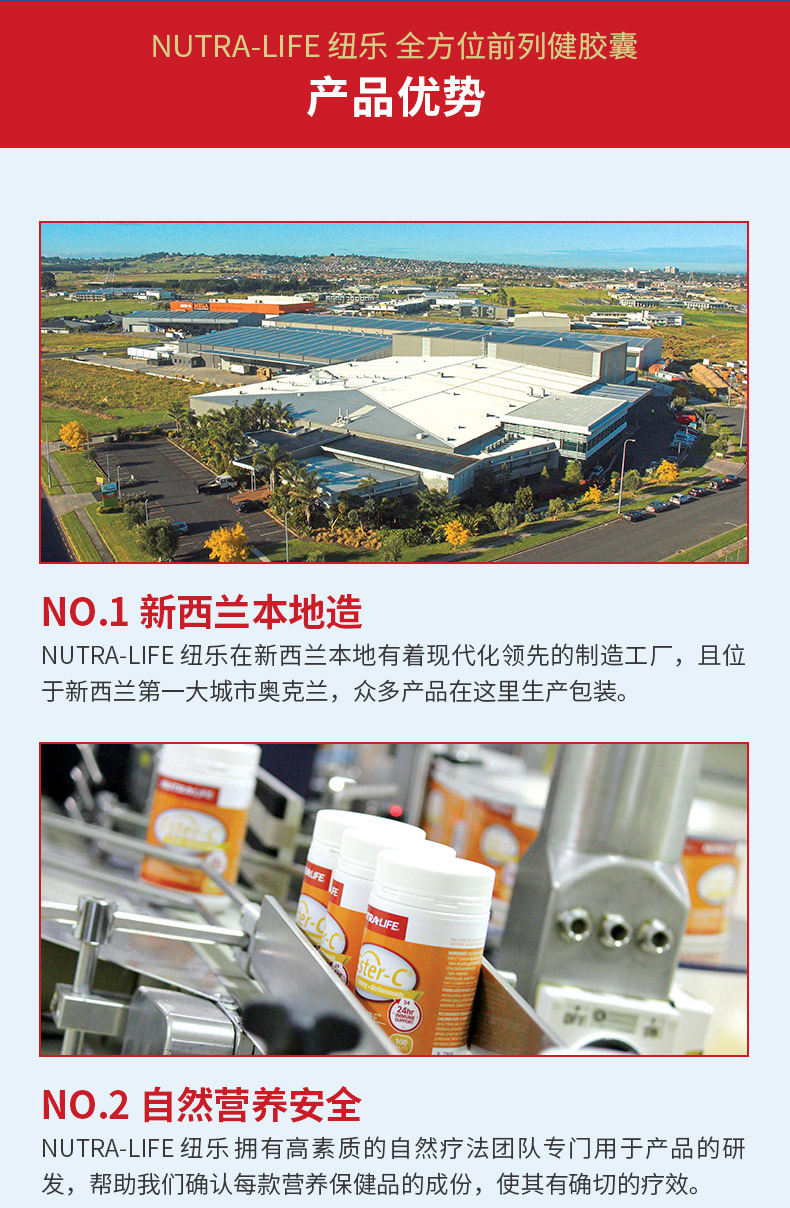 NutraLife New Zealand Công thức sức khỏe tuyến tiền liệt nam giới đa năng cải thiện tiết niệu - Thức ăn bổ sung dinh dưỡng sữa giảm cân herbalife