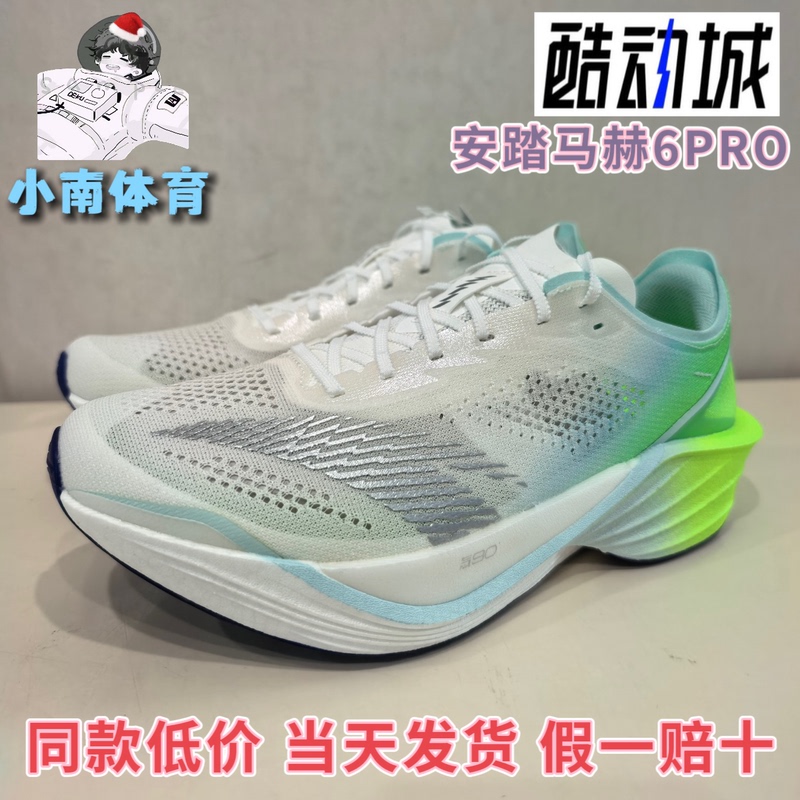 Anta Mach 6Th Generation Pro | Professional Cushioning Running Shoes for Men, Racing Competition Training Running Shoes 112625584