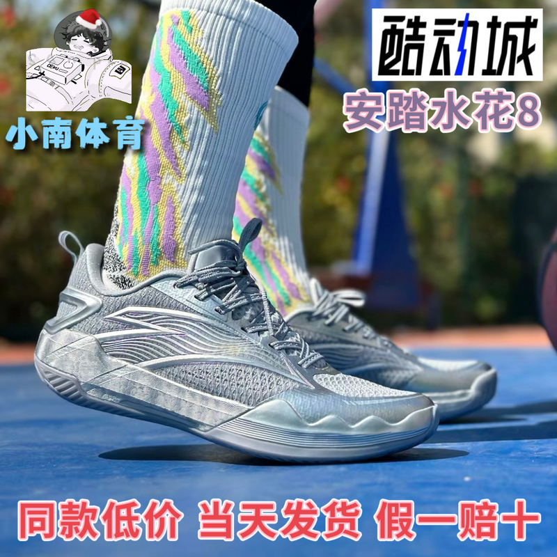 Anta Water Splash 8 | Nitrogen Technology Wear-Resistant Cushioning Professional Sports Lightweight Basketball Shoes Men's Low-Top Sports Shoes