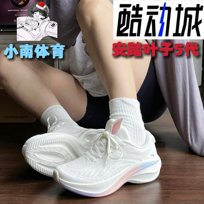 Anta Leaf 5 Running Shoes for Women, Lightweight, Thick-Soled, All-Season, Lightweight Rebound Sports Shoes, Height-Increasing Women's Sports Shoes Anta Leaf 5 Running Shoes for Women, Lightweight, Thick-Soled, All-Season, Lightweight Rebound Sports Shoes, Height-Increasing Women's Sports Shoes