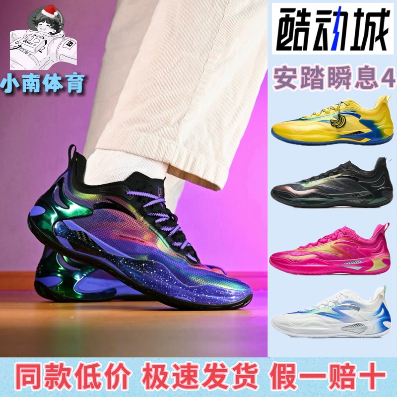 Anta Instant 4丨 Nitrogen Technology Basketball Shoes Practical Anti-Slip Wear-Resistant Shock-Absorbing Breathable Professional Low-Top Sports Shoes for Men