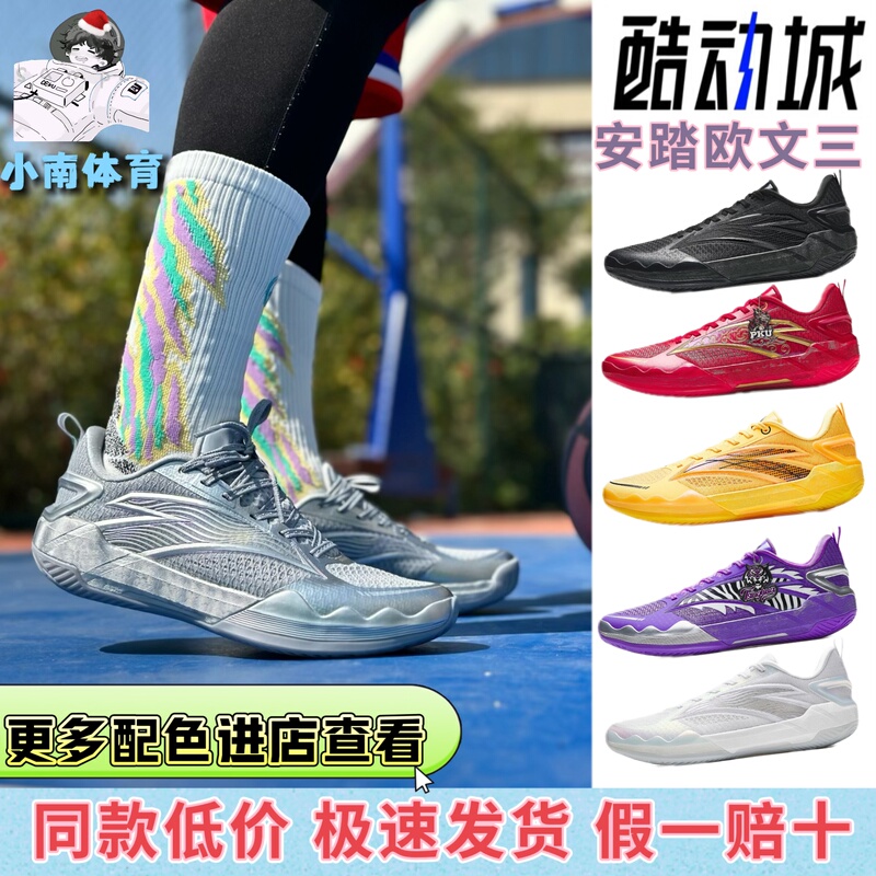 Anta Water Splash 8丨 Nitrogen Technology Wear-Resistant Cushioning Practical Professional Sports Lightweight Basketball Shoes Men's Low-Top Sports Shoes