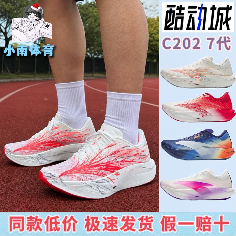 Anta C202 7 Heartbeat Grid Sanghua Professional Marathon Full Carbon Plate Racing Running Shoes Men's Long-Distance Running Sports Shoes