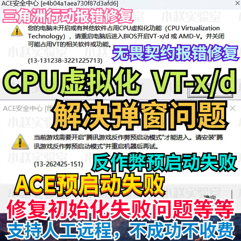Solve the Problem of Valorant Delta Cf Virtual Pop-Up Security Center Appearing on Your Computer, Which Indicates That Your Computer Is Not Enabled for Cpu Virtualization
