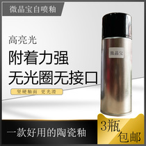 micro crystal Baobao ceramic repair tile lacquer bathtub toilet glaze refurbishment ceramic glaze floor tile clear crystal glaze