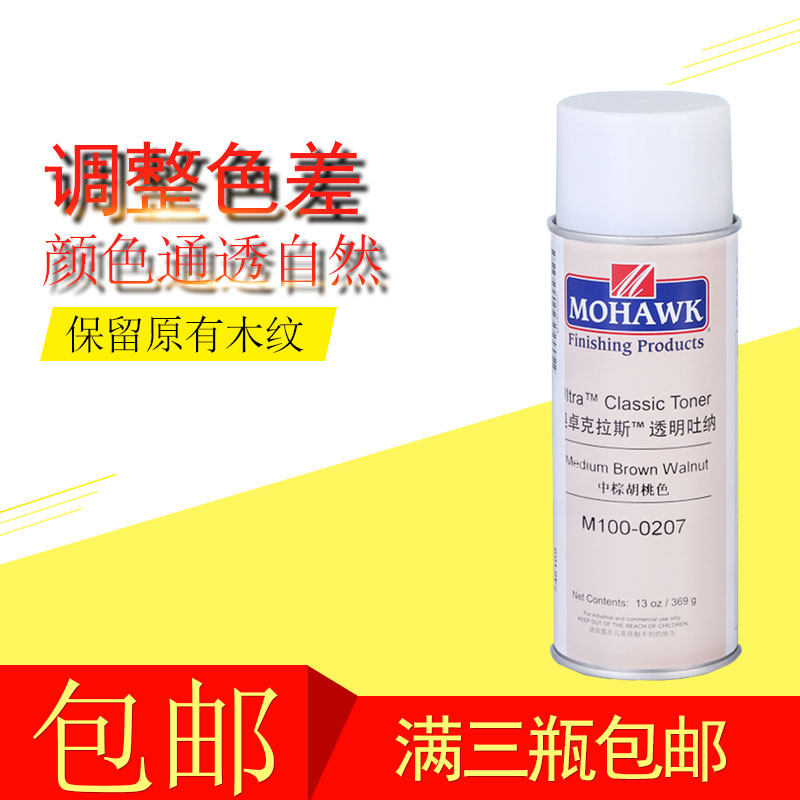 Mohawk Transparent Tuna Self-Spraying Wood Spray Furniture Spray Paint MOHAWK Furniture Repair Material Spray Paint