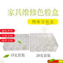 Furniture Repair Material Color Powder Box Color Powder Box Furniture Filler Powder Box 12 Color Transparent Plastic