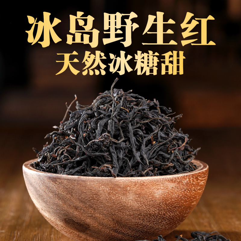 Icelandic Wild Ancient Tree Dianhong Tea 2026 Lincang Forest Tea Early Spring Mixed with Grass and Trees, Ice Sugar Sweetness, for Personal Consumption Icelandic Wild Ancient Tree Dianhong Tea 2026 Lincang Forest Tea Early Spring Mixed with Grass and Trees, Ice Sugar Sweetness, for Personal Consumption