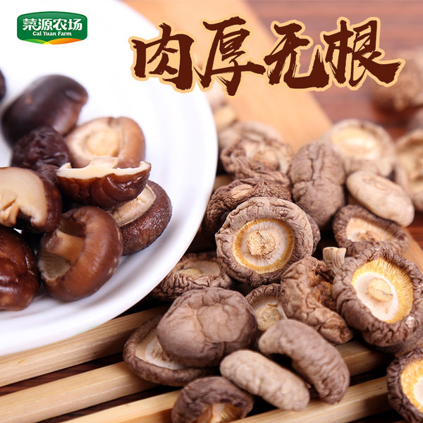 菜源农场 卢氏天然有机香菇干 168g 天猫优惠券折后￥14.9包邮（￥19.9-5）