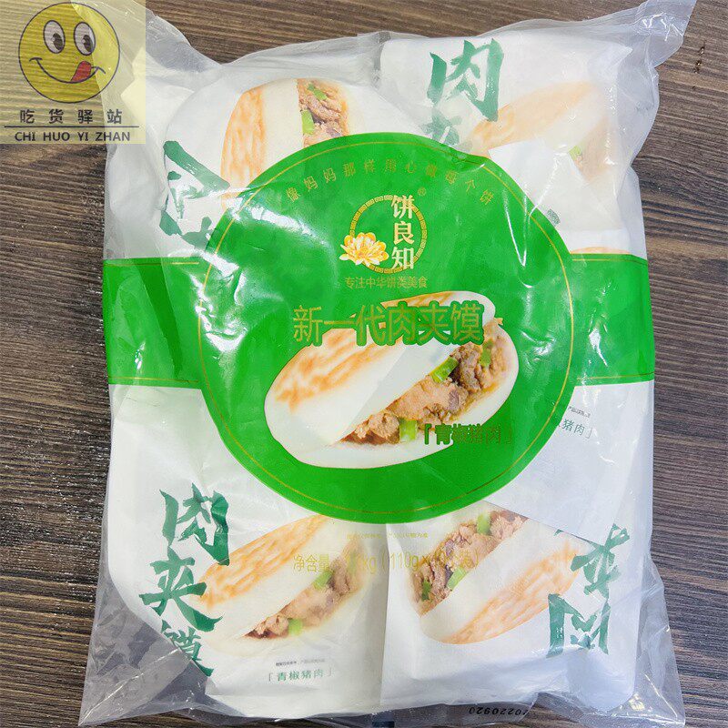Bread Conscience Green Pepper and Pork Roujiamo 1100g 10 bags whole box green pepper and pork roujiamo commercial roujiamo