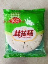 Anjing sweet-scented osmanthus cake 300g * 24 packs of sugar cake sweet-scented osmanthus hair cake white sugar glutinous rice cake white sugar cake