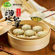 New products three whole thin leather buns 1000g33 Leeks Eggs Small Caged Bag Thin Leather stuffed bungee Porridge Shop Commercial