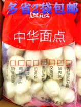 Miss shiitake mushroom material bag 1500g * 2 bags Miss vegetarian dish bag mushroom buns childrens breakfast steamed buns