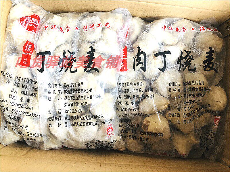 Meat Ding burnt wheat 200 only pork sticky rice burnt wheat and sticky rice pork burning wheat porridge shop to burn wheat and send finished products burning wheat