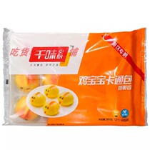 Thousand flavor central kitchen chicken milk yellow bag 192 chicken bag chicken bag chicken bag cartoon milk yellow bag children cartoon shape bag