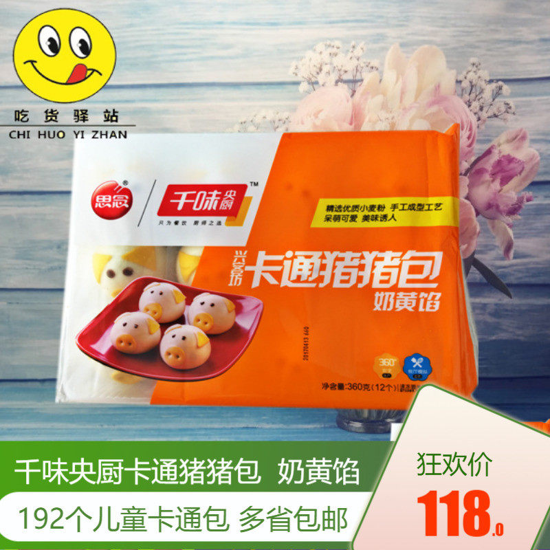 Miss Qianwei Central Kitchen cartoon pig pig bag 192 milk yellow stuffing pig pig bag Piggy milk bag Cartoon milk bag