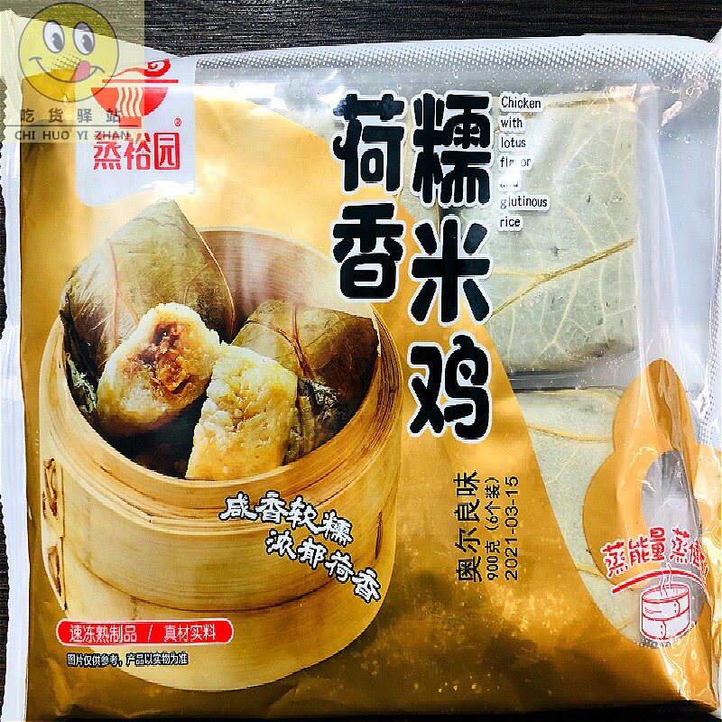 Steamed Yuyuan lotus-flavored glutinous rice chicken 60g150g Orleans chicken glutinous rice chicken porridge shop delivery glutinous rice lotus leaf chicken
