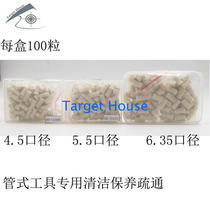 (Target House)International universal type 4 5 5 5 6 35 Pipe fittings cleaning and maintenance Wool particles