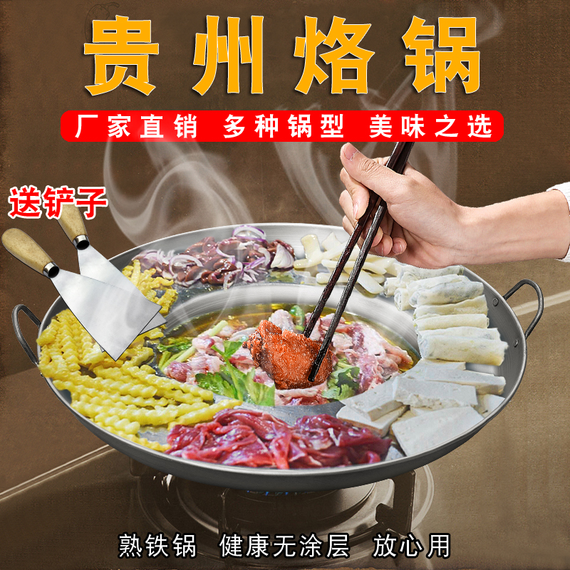 Flat bottom frying pan Fryer Household concave bottom frying pan Commercial fried potatoes Potato pan Non-stick pan Guizhou Gong Pot