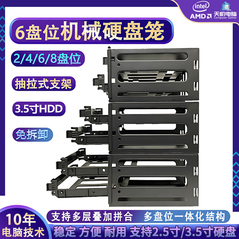 6-Bay Hard Drive Rack 2 3 4 5 8-Layer Hard Drive Bracket 3.5inch Mechanical Hard Drive Cage No Disassembly Required Ssd Bracket