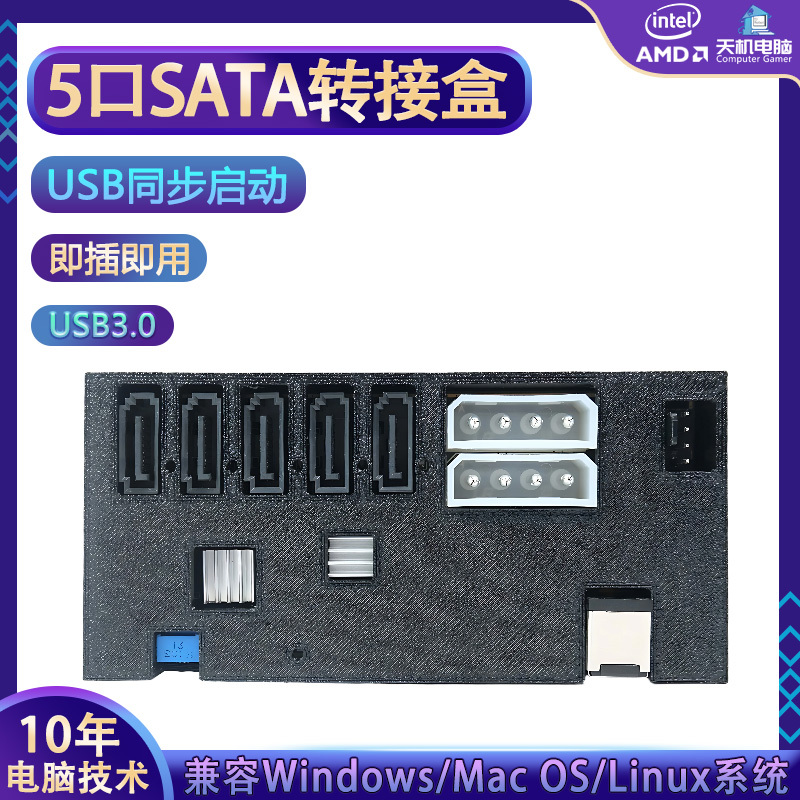 Typec to 5-Port Sata Adapter Box USB to Sata Laptop Hard Drive External Expansion Jms580+Jmb575 Typec to 5-Port Sata Adapter Box USB to Sata Laptop Hard Drive External Expansion Jms580+Jmb575