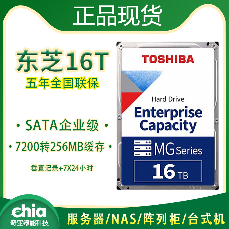 16TB Hard Disk SATA3 0 Enterprise 14T 12T 10 8 18T Helium NAS Server Desktop Computer