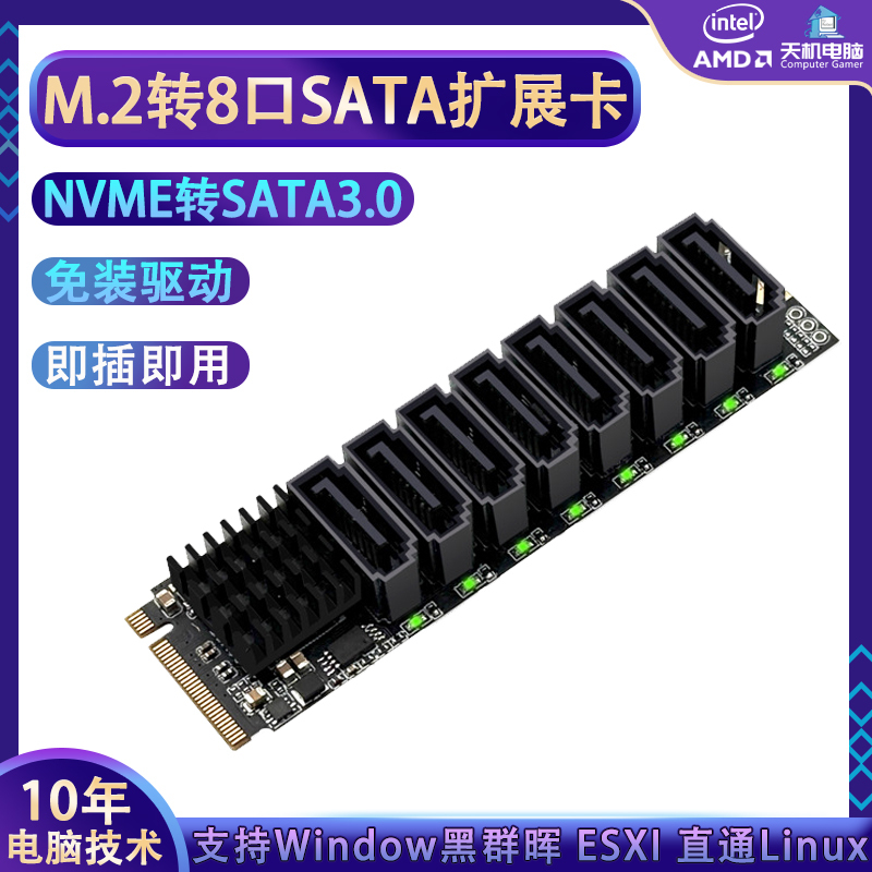 M2 to 8-Port Sata Expansion Card Nvme to Sata3.0 Adapter Card 8-Port Sata Synology Esxi Linux