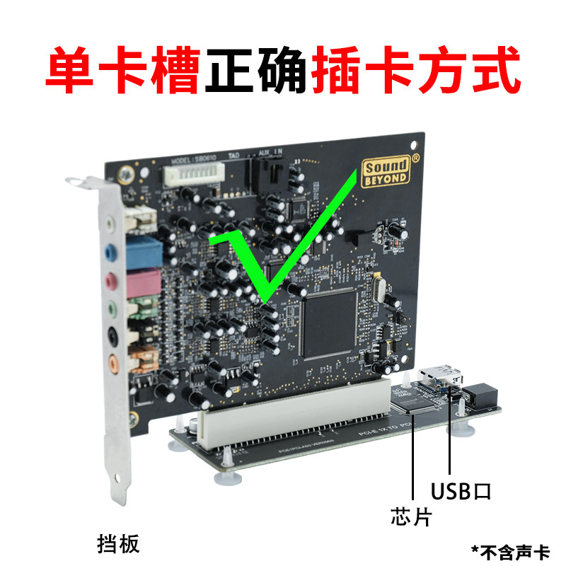 Pcie to Pci Expansion Card Slot Desktop Computer Pci-E Adapter Card Sound Card Video Capture Card Monitoring Card