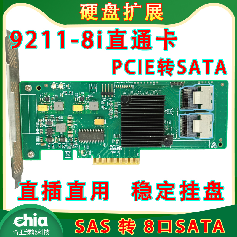 9211-8i pass-through card SATA hard disk expansion card LSI 2308 2008 SAS 9223 9240 HBA card