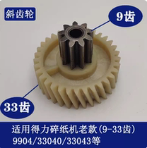 Able shreder 9904 33040 33040 9907 9907 9912 9920 9953 9953 shreder gears