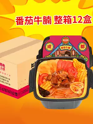 Chopsticks fashion clear soup not spicy self-heating small hot pot 12 boxes a whole box of instant tomato beef brisket lazy self-cooked hot pot