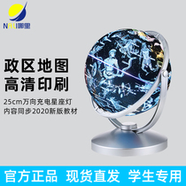 Constellation globe 25cm high-definition primary and secondary number students with table lamp childrens teaching office ornaments ar