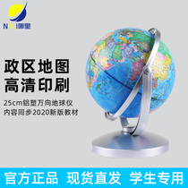 Where 720 ° Universal Constellation Globe 25cm HD Elementary and Secondary School Number Student Use Lamp Childrens Teaching Office orbage ar