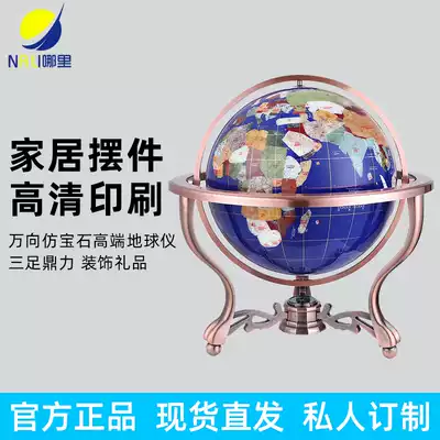 32cm blue gem globe decoration High-definition large office living room high-end decoration gift craft gift decoration